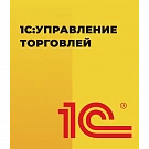 1С:Управление торговлей 1С:Управление торговлей