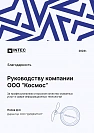 Сертификат о прохождении обучения Сертификат о прохождении обучения